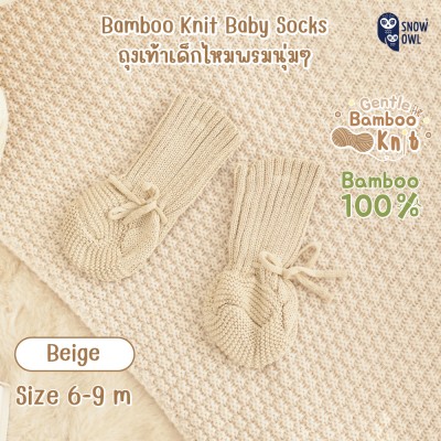 Snow Owl Gentle Bamboo Knit Baby Socks (6-9 M) - Beige 